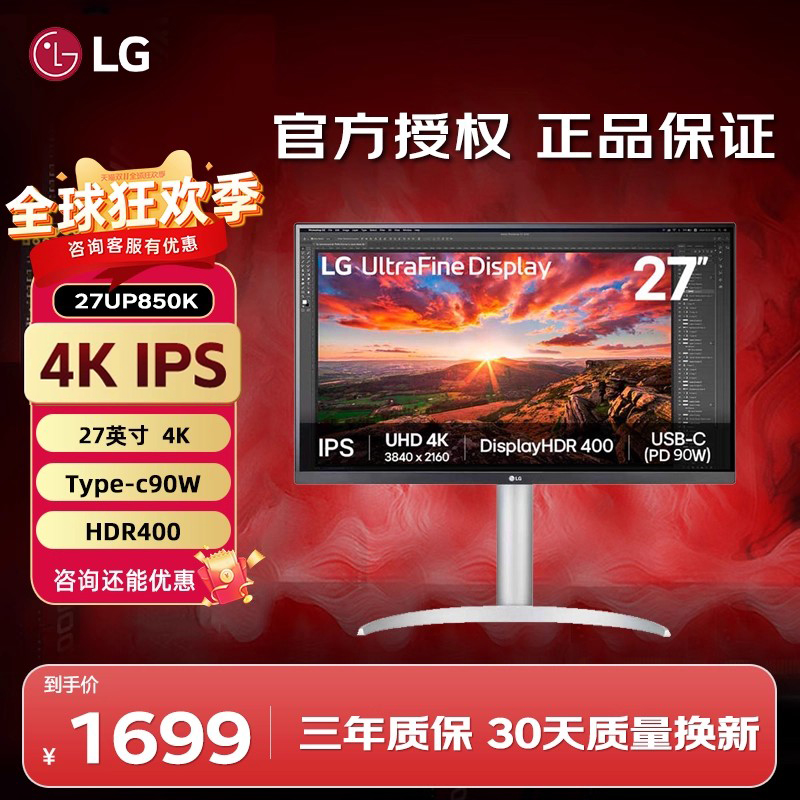 LG27英寸4K显示屏IPS设计绘图