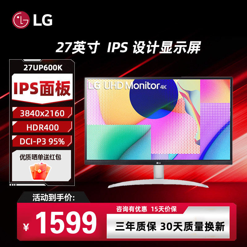 LG27英寸4K显示屏IPS设计绘图