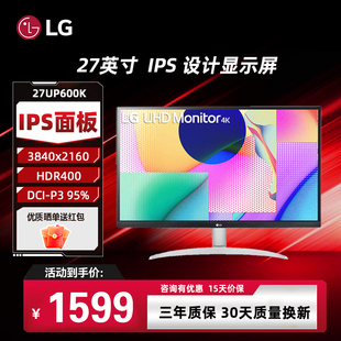 HDR400 27英寸4K显示器 IPS设计电脑显示屏 27UP600K