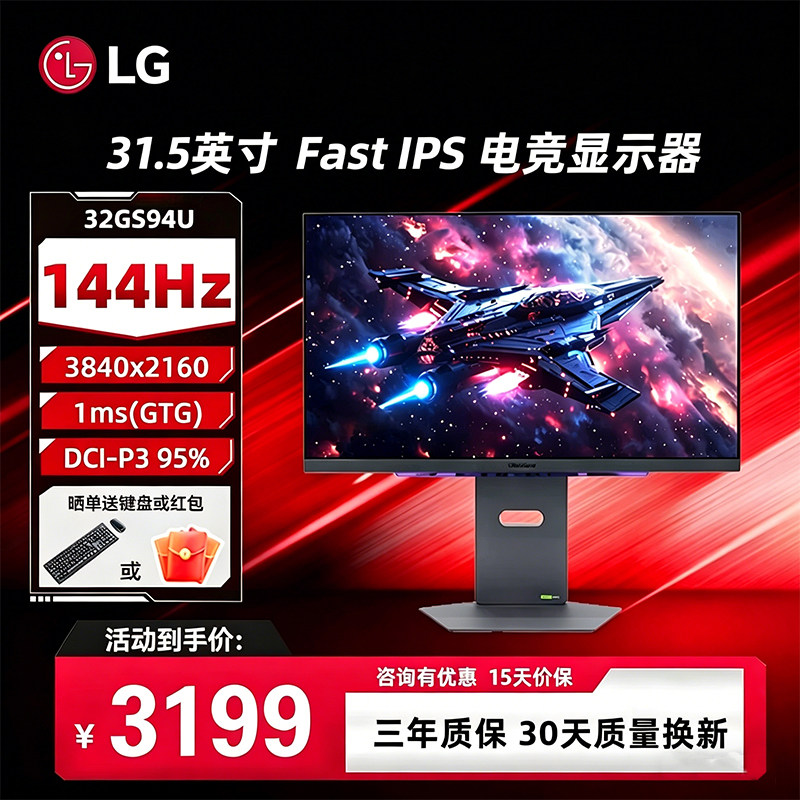 LG32GS94U4K电竞游戏显示器