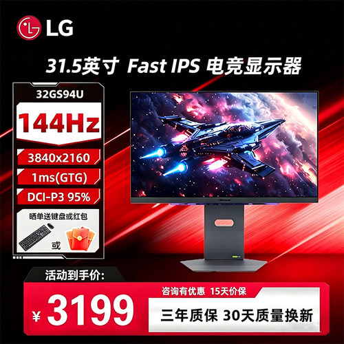 LG32GS94U4K电竞游戏显示器