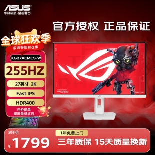27英寸 260Hz超频 0.3ms响应 华硕 IPS Fast 显示器 XG27ACMEG