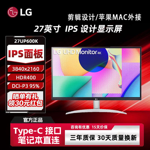LG27英寸4K显示屏IPS设计绘图