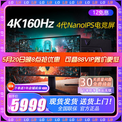 【12期免息】32GQ950 LG 32英寸4K144hz显示器NanoIPS屏幕HDMI2.1