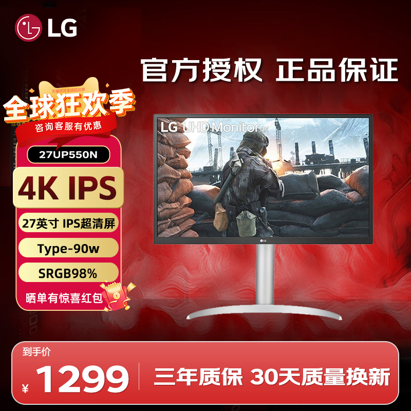 支持90天质量问题换新,送一年延保!