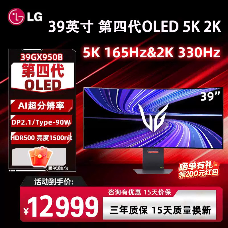 LG 39GX950B 39英寸第四代OLED显示器AI超分双模5k165hz /2k330hz