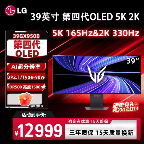 LG 39GX950B 39英寸第四代OLED显示器AI超分双模5k165hz /2k330hz