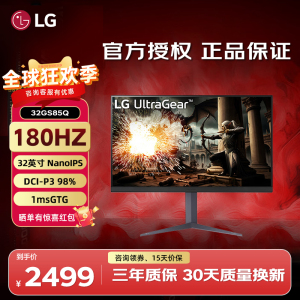 LG 32GS75Q 32寸2K165hz电竞显示器180hz高刷NanoIPS屏幕32GS85Q