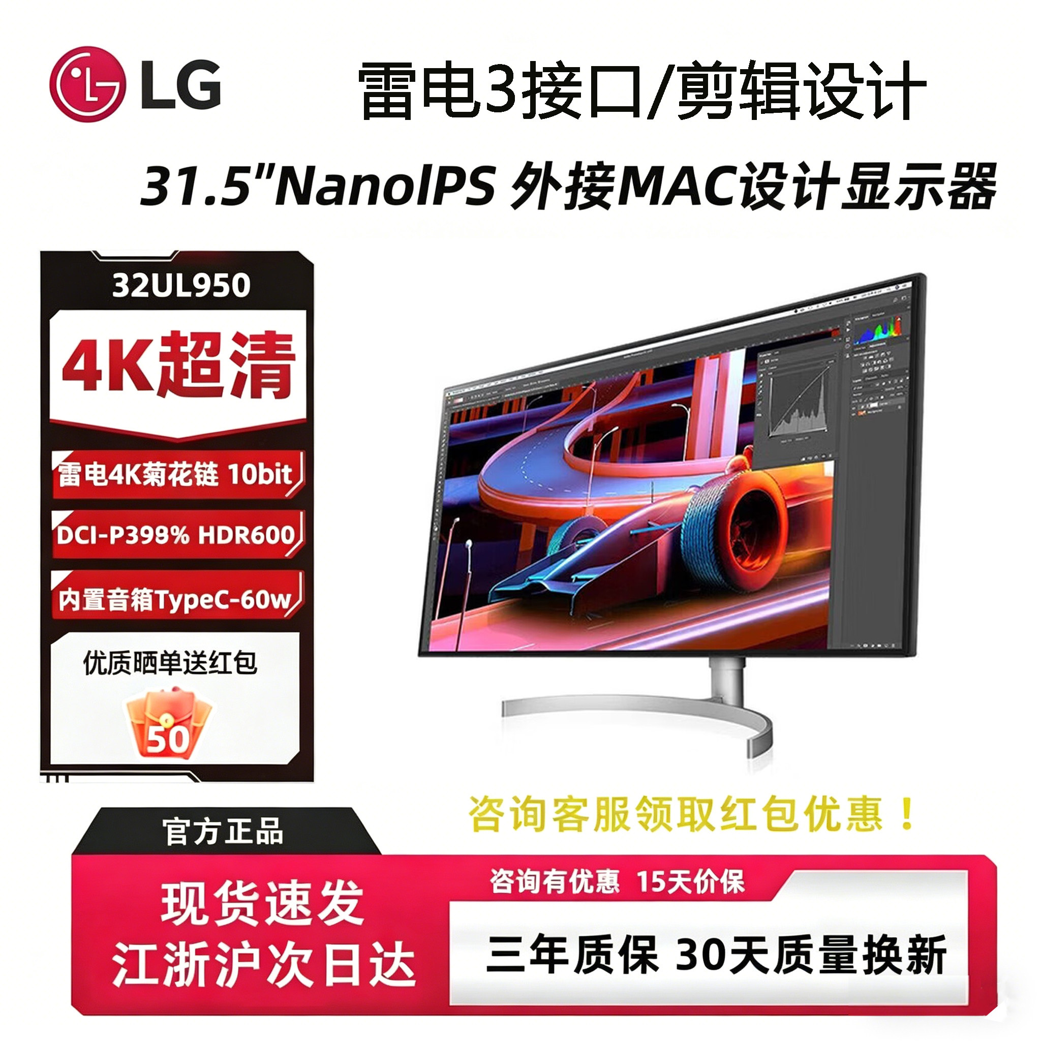 LG 32UL950 31.5英寸4K 显示器NanoIPS雷电菊花链MAC外接 屏幕