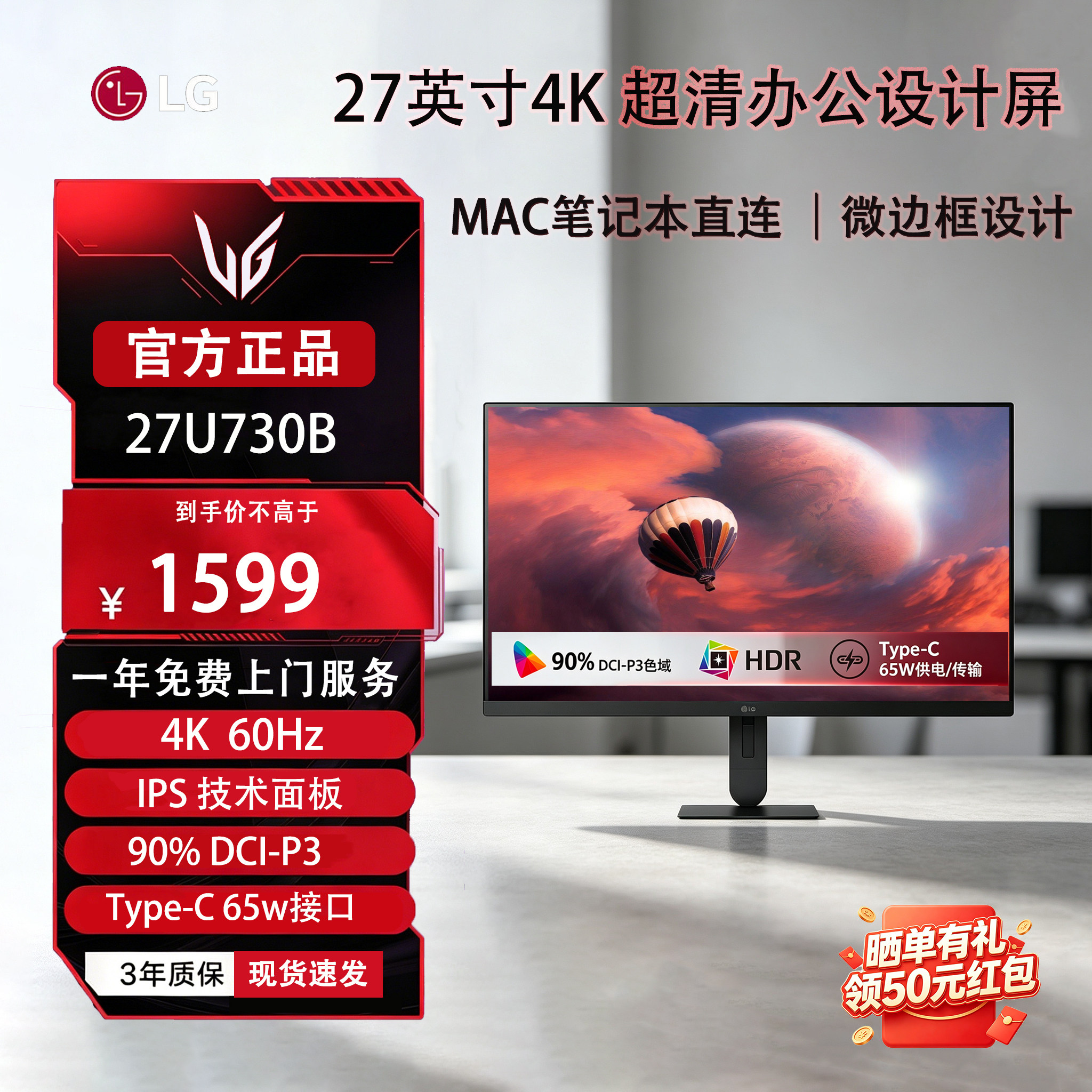 LG 27U730B 4K超清显示器设计办公屏幕视频剪辑电脑mac笔记本外接