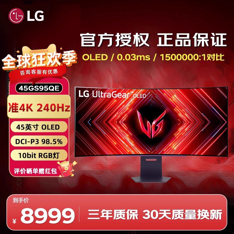 LG240HZ45带鱼屏显示器