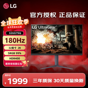 LG 32GS75Q 32英寸2K显示器180Hz游戏电脑屏 IPS面板