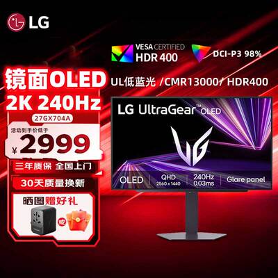 LG 27GX704A 27英寸 2K OLED 240Hz 0.03ms HDR镜面电竞显示器