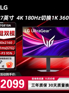 LG 27G810A 27英寸 IPS 4K 双模切换 4K180Hz/1K360Hz 电竞显示器