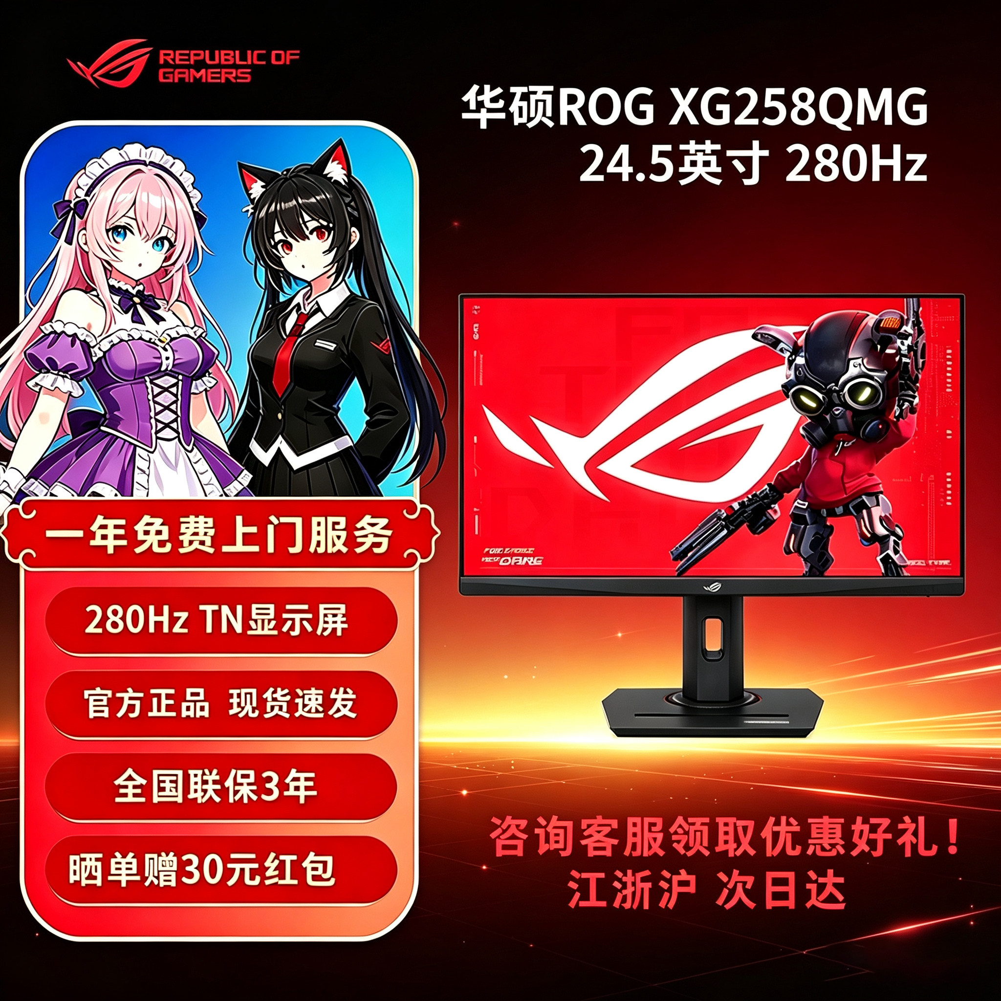华硕 XG258QMG 24.5英寸280Hz FastTN240HZ FPS游戏显示器显示屏