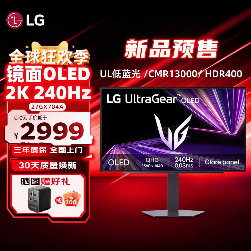 LG 27GX704A 26.5英寸 2K OLED 240Hz高刷 0.03ms响应电竞显示器