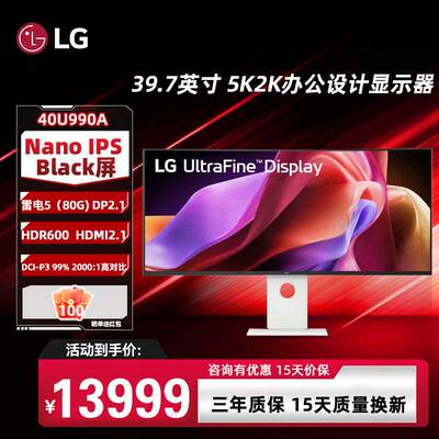 LG 40U990A-W 39.7英寸NanoIPS Black 5K2K曲面显示器 双雷电5
