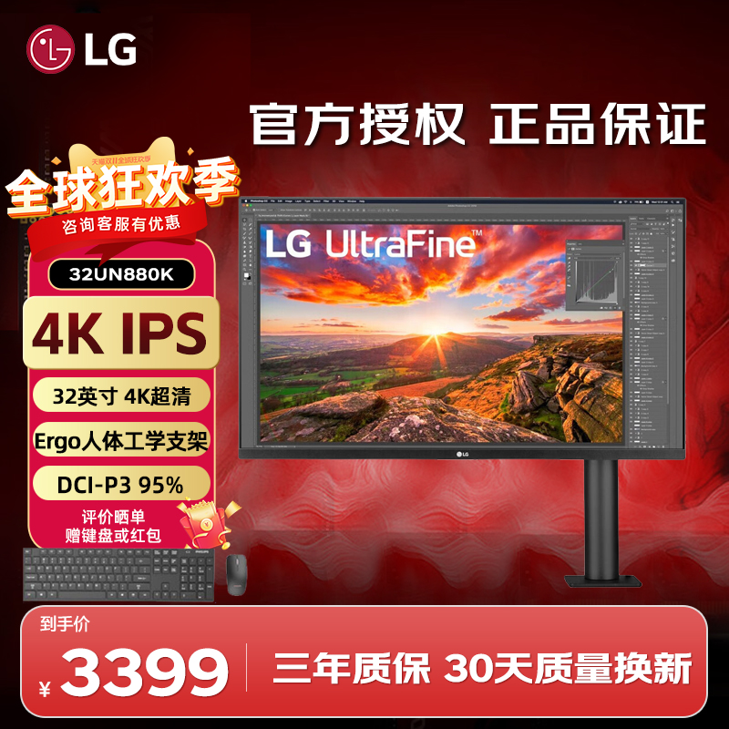 LG 32UN880K 31.5英寸 4K显示屏 Type-C快充 办公电脑显示器
