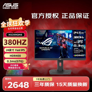华硕ROG XG259QNS超梦 24英寸显示器380H电竞显示器