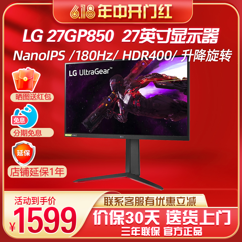 LG 27GP850 27英寸NanoIPS2K165Hz显示器超频180Hz电竞屏幕G-Sync 电脑硬件/显示器/电脑周边 娱乐办公显示器/随心屏/移动屏 原图主图
