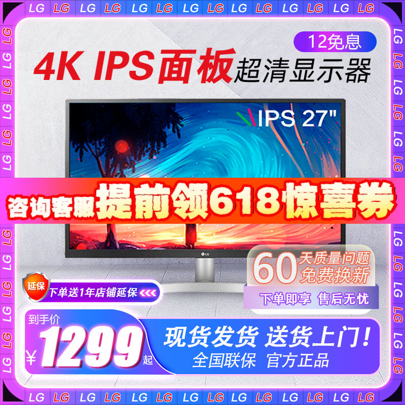 【12期免息】LG 27UL550 27英寸4K显示器HDR10超高清IPS屏幕10bit 电脑硬件/显示器/电脑周边 娱乐办公显示器/随心屏/移动屏 原图主图