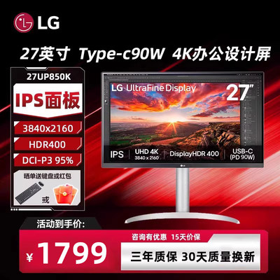 LG27UP850K27英寸4K显示屏电脑
