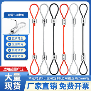 2mm彩色包胶不锈钢钢丝绳晾衣绳吊绳限位绳吊码固件锁线器可调节