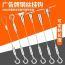 不锈钢钢丝绳吊码 可调节卡扣锁紧器钢丝绳挂钩挂画神器威亚固定件