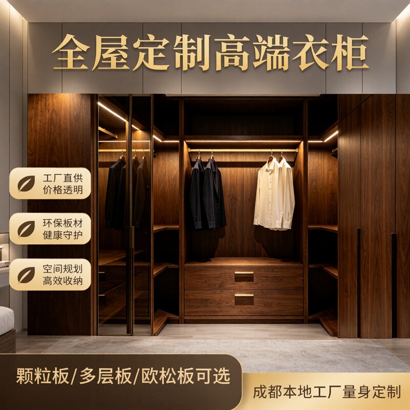 乐加优选-全屋定制免漆-基本定制