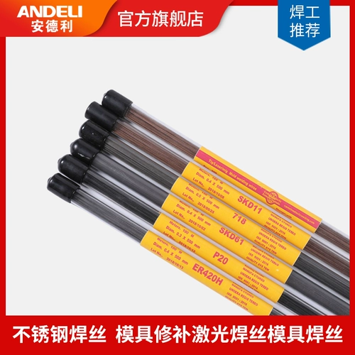 Сварка из нержавеющей стали и из нержавеющей стали 304 308 S136 718 738 Ремонт плесень стальной сварки