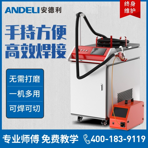Портативное металлическое оборудование с лазером из нержавеющей стали, алюминиевый сплав