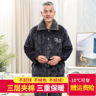 冬季中老年珊瑚绒睡衣家居服加厚