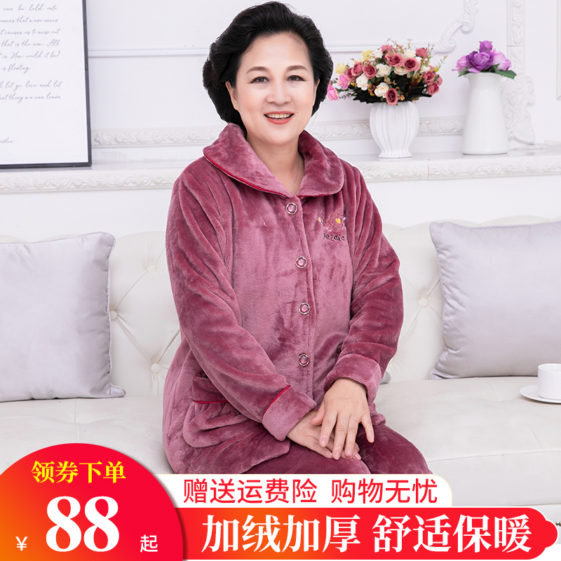 秋冬季珊瑚绒睡衣套装中老年