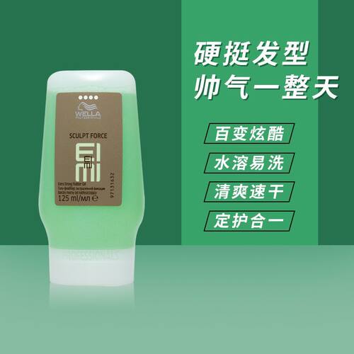 威娜酷凝胶啫喱膏背头油头持久定型水润发胶造型发蜡EIMI德国进口