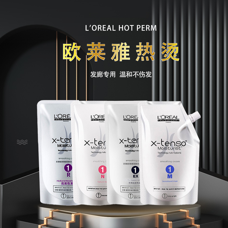 探索水润烫发膏烫发膏欧莱雅