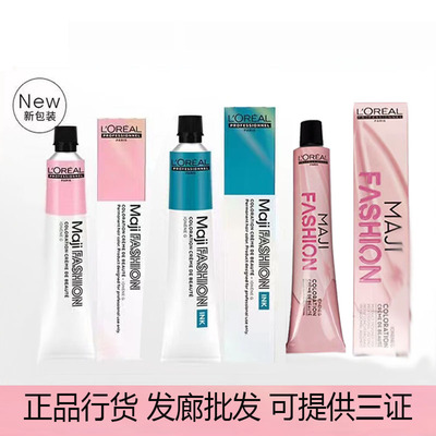 欧莱雅染发膏中国染膏潮灰潮色
