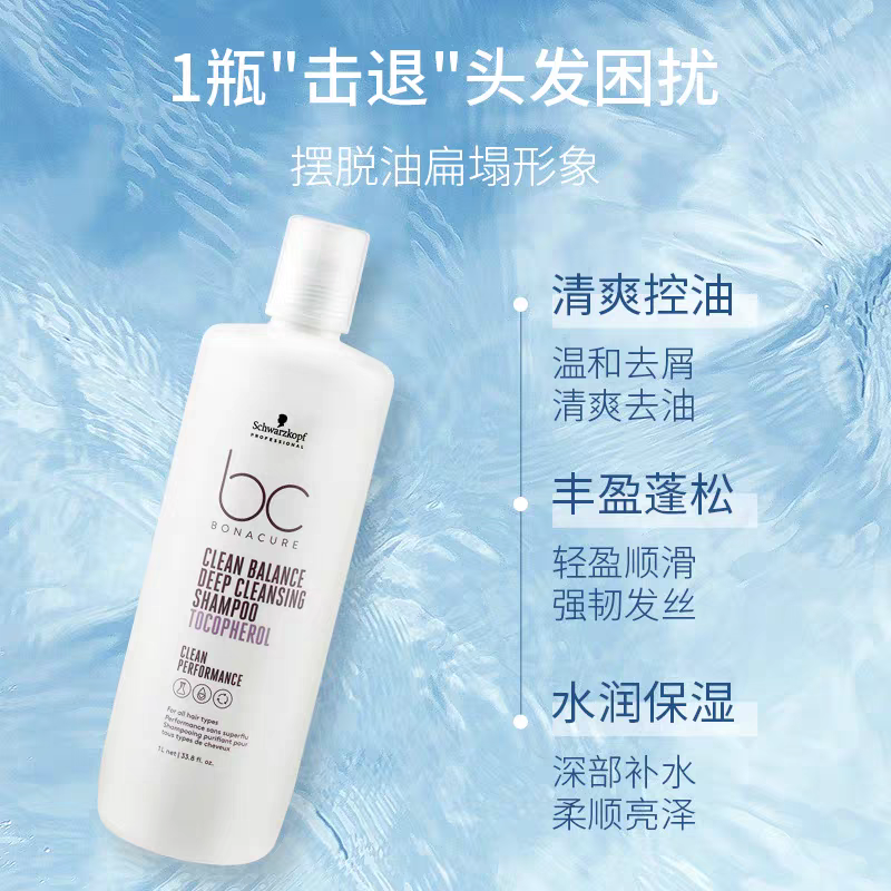 进口施华蔻控油洗发水止痒无硅油去屑去油男女士脂溢性发露蓬松,美发护发/假发,洗发水,淘宝优惠券,粉丝福利购,淘宝优惠卷