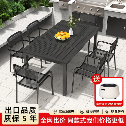 户外桌椅防水防晒防腐