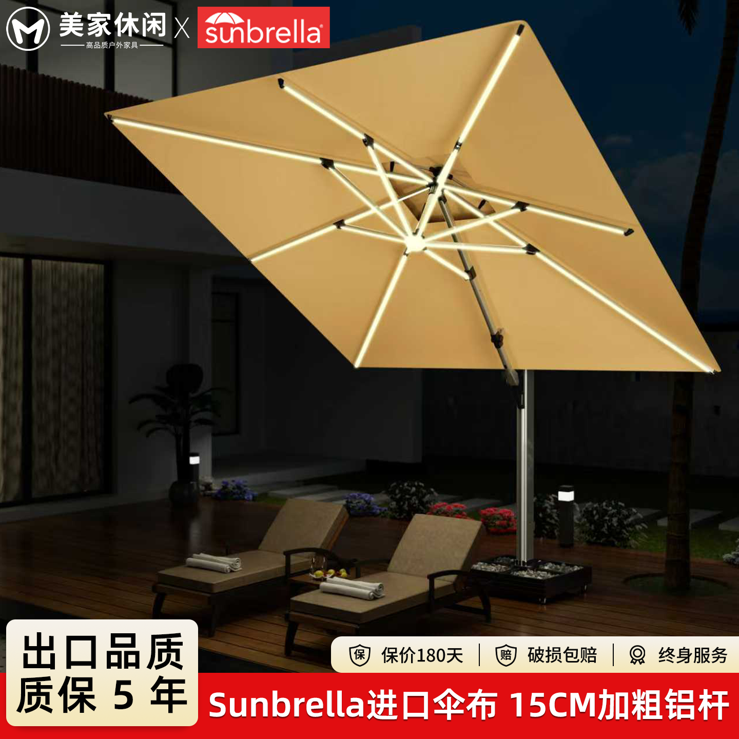 户外遮阳伞庭院伞花园大型太阳伞别墅露天阳台sunbrella罗马伞,住宅家具,遮阳伞,淘宝优惠券,粉丝福利购,淘宝优惠卷