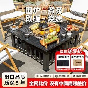 [冬天庭院烤火炉户外家用围炉煮茶桌烧烤桌室内烤火取暖炭烤炉套装]