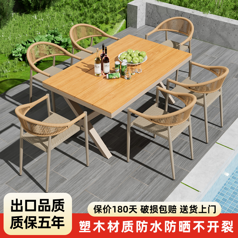 户外桌椅室外防水防晒桌椅组合