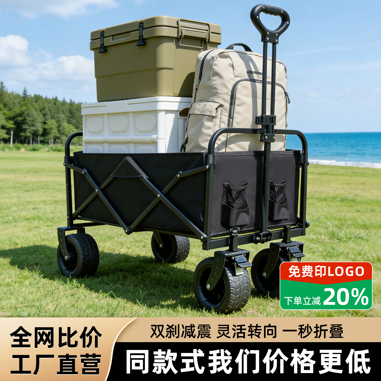户外露营车可折叠便携手推车野餐营地儿童可躺摆摊旅行快递小推车,户外/登山/野营/旅行用品,户外营地车,淘宝优惠券,粉丝福利购,淘宝优惠卷