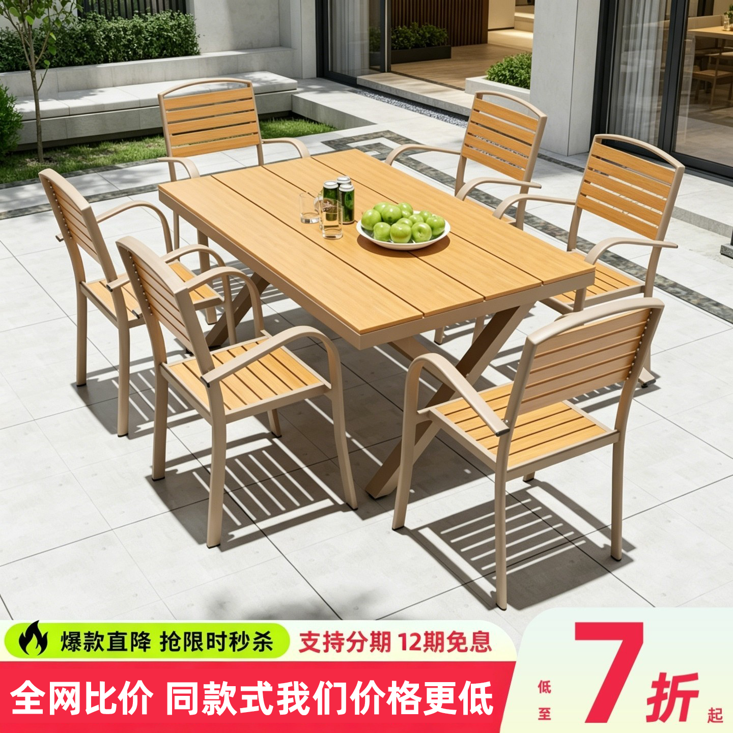 户外桌椅庭院休闲室外防腐塑木餐桌椅组合别墅花园露天阳台茶桌椅