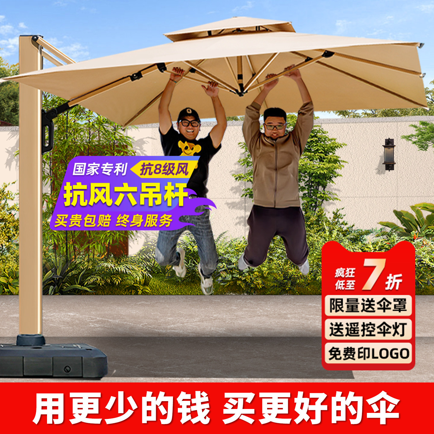 户外遮阳伞庭院伞别墅花园商用大型太阳伞露天阳台室外摆摊罗马伞