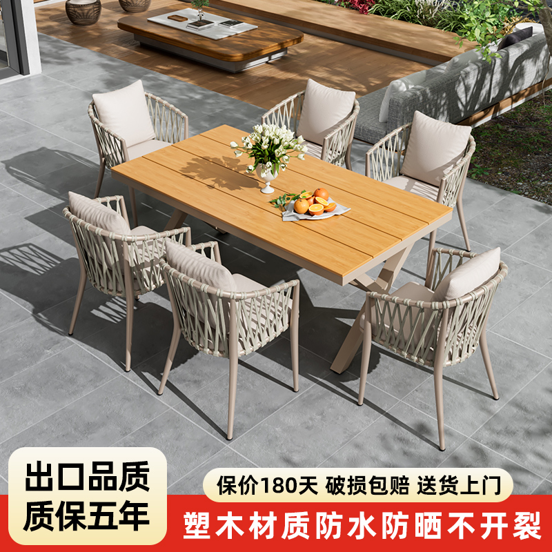 户外塑木桌椅编藤椅防水防晒