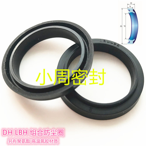 防尘圈 LBH 58*66*5/6.5 DHS密封圈丁晴胶油封液压油缸组合防尘圈