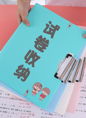 试卷夹收纳袋a3试卷收纳整理神器快劳夹杠杆a4文件夹资料夹卷子收纳夹小学生用品乐谱夹初中生试卷册夹活页本