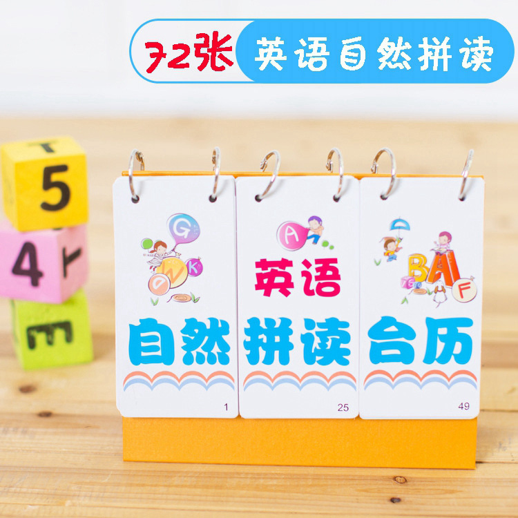 英语自然拼读 phonics教具卡片台历26字母幼儿小学老师教具教材儿童