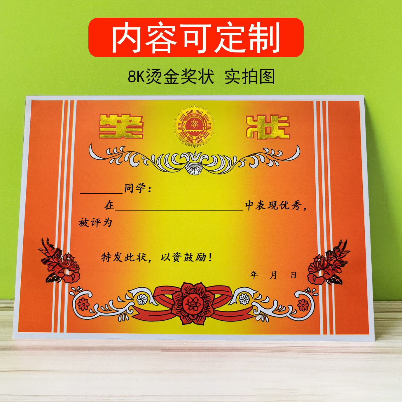 天才少年烫金奖状纸可打印定制图片