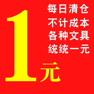 各种文具大合集 荧光笔 本子 固体胶 收纳盒 中性笔 贴纸 1元 小学生小奖品礼物选购 文件袋 清仓